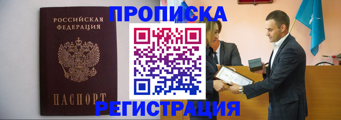 временная регистрация гарантия в Вятских Полянах