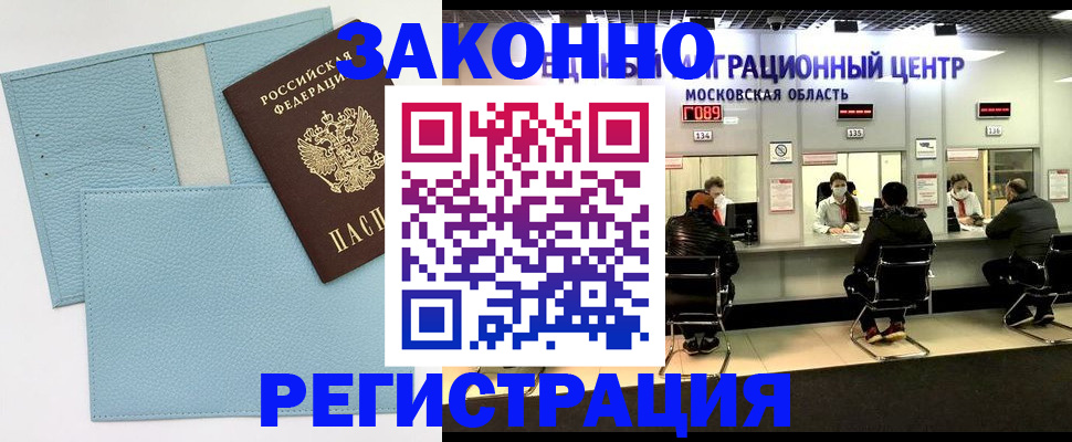 прописка для кредита в Вятских Полянах