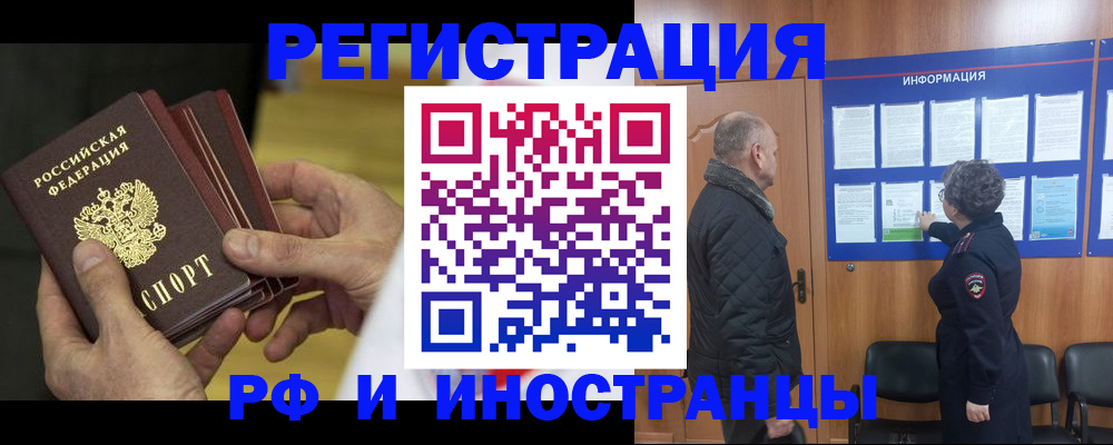 временная регистрация купить в Вятских Полянах