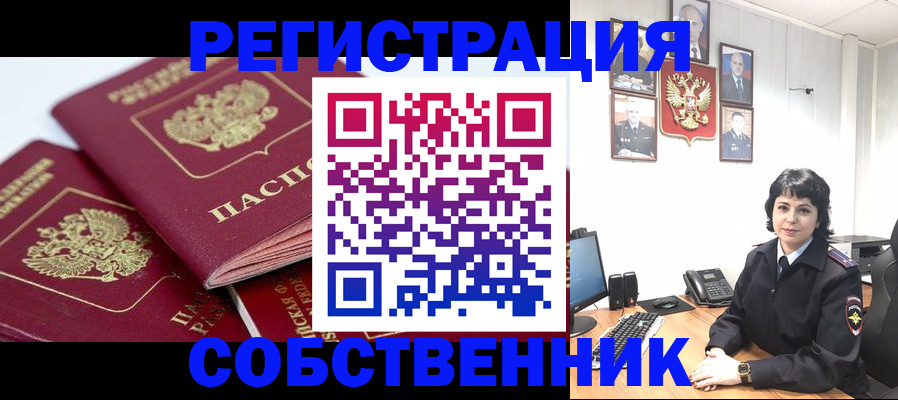 прописка иностранных граждан в Вятских Полянах